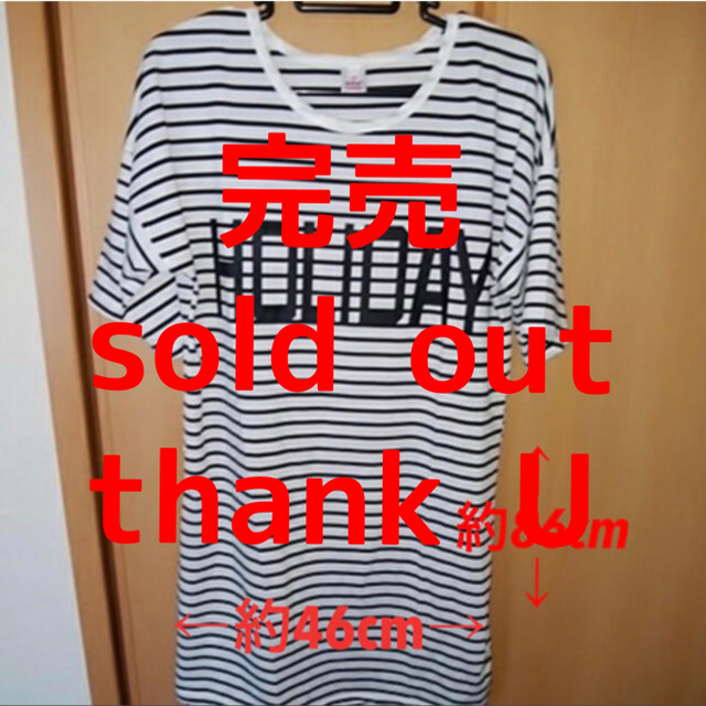 sold out