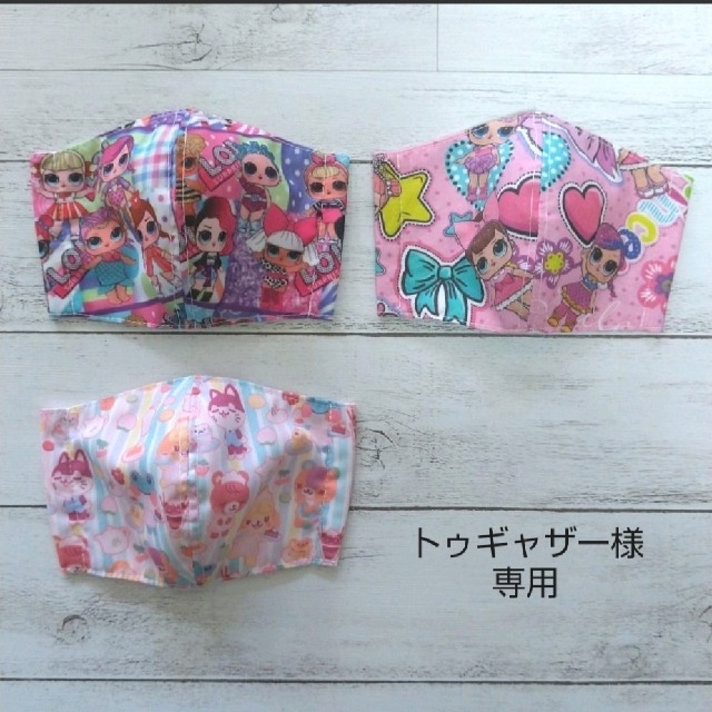 ☆トゥギャザー様専用☆　　インナーマスク ハンドメイドのキッズ/ベビー(外出用品)の商品写真