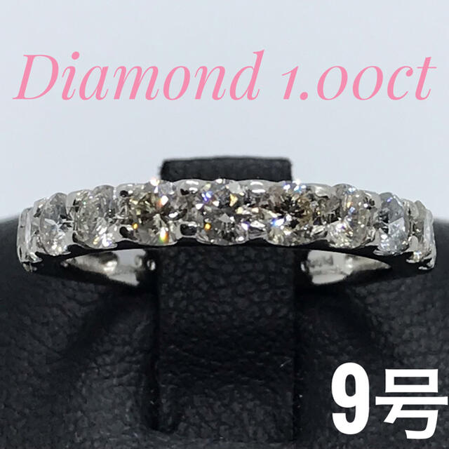 ダイヤモンド 1.00ct Pt900 エタニティリング 9号 指輪 レディースのアクセサリー(リング(指輪))の商品写真