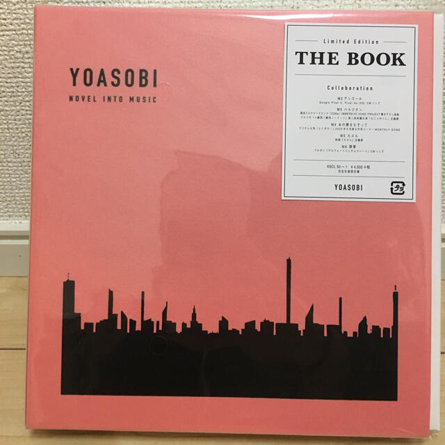 YOASOBI THE BOOK(完全生産限定盤)新品未開封CD