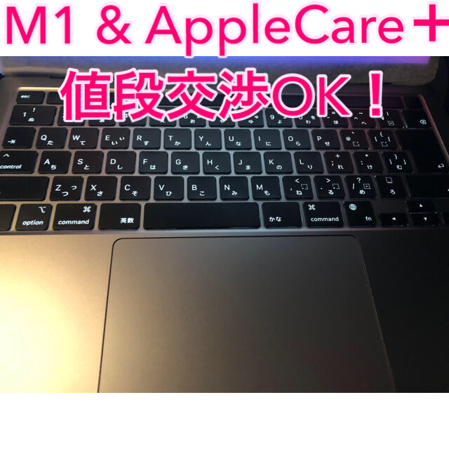 超特価激安 Apple - MacBook Pro 2020 M1チップ AppleCare＋ ノートPC