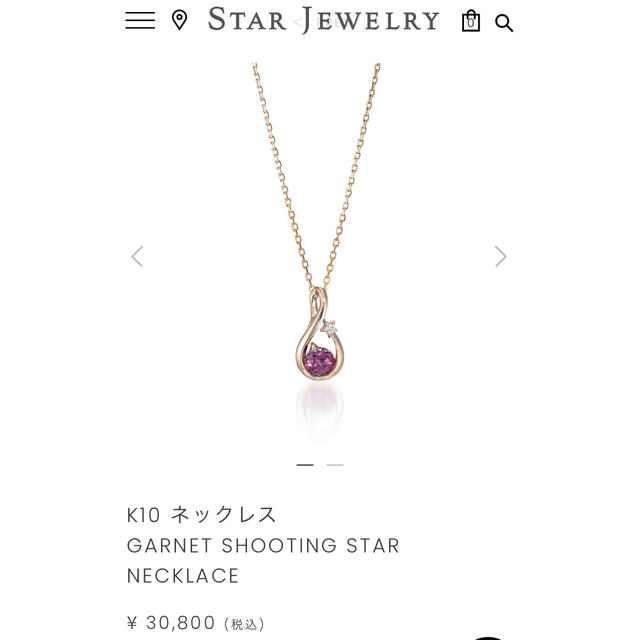 【箱付き】Star jewelry K10 ネックレスK10詳細