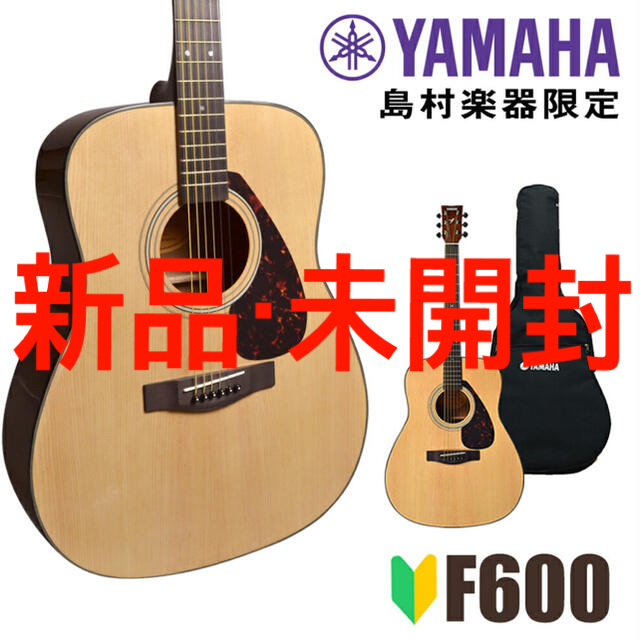 【新品・未開封】YAMAHA F600 アコースティックギター アコギ