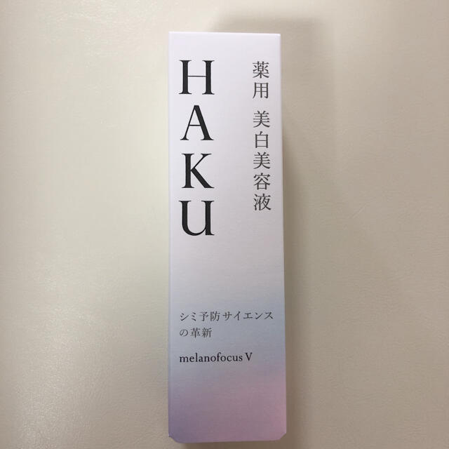 資生堂 HAKU メラノフォーカスV 45(45g) 本体コスメ美容