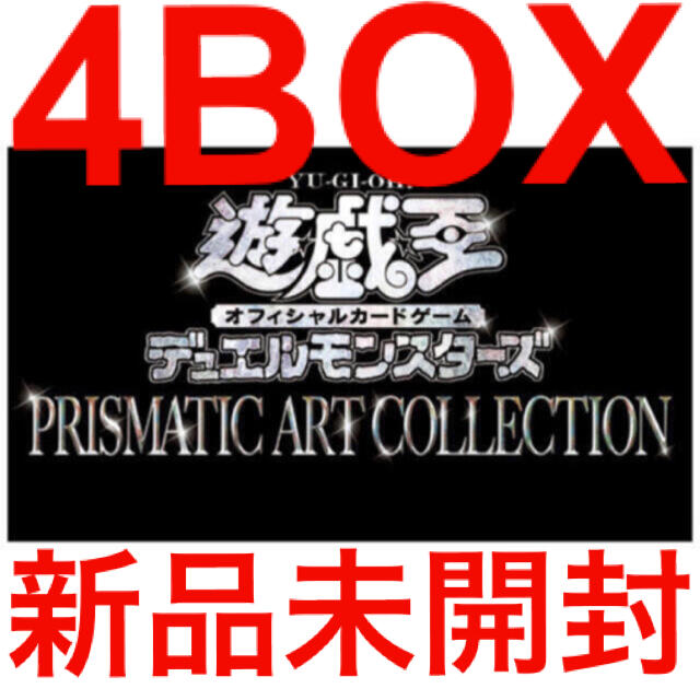 新品未開封 遊戯王 PRISMATIC ART COLLECTION  4BOX15パック入りカード種類