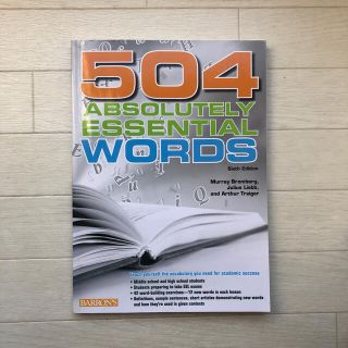 504 ABSOLUTELY ESSENTIAL WORDS 6/E(P)(洋書)