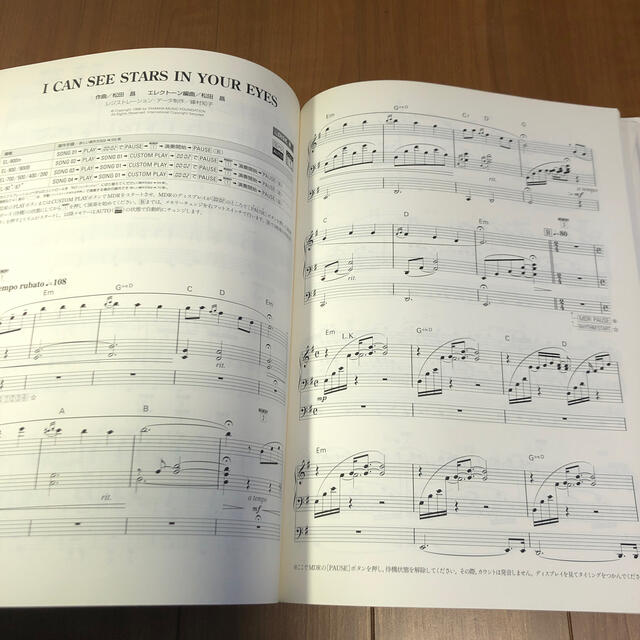 【エレクトーン楽譜】松田昌 グレード5-3 楽器のスコア/楽譜(ポピュラー)の商品写真