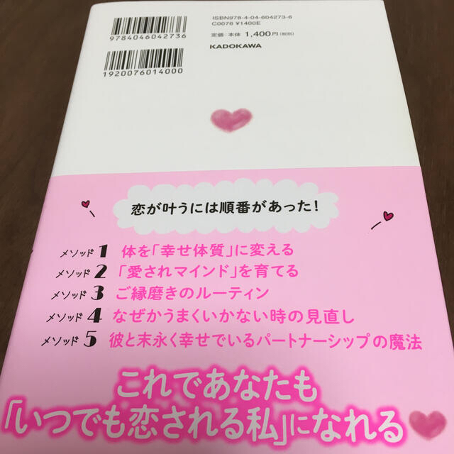 恋トレ エンタメ/ホビーの本(ノンフィクション/教養)の商品写真