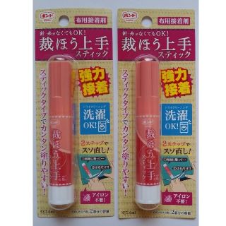 布用接着剤「裁ほう上手スティック」2個組(その他)