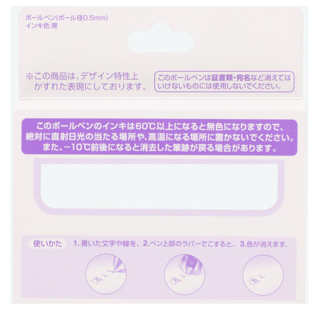 ベイマックス(ベイマックス)の値下げ中✨ベイマックス　ベイマックスフリクションペン ベイマックスペン4本セット インテリア/住まい/日用品の文房具(ペン/マーカー)の商品写真