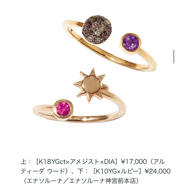 Enasoluna(エナソルーナ)のk10♡ルビーリング♡エナソルーナ♡ レディースのアクセサリー(リング(指輪))の商品写真