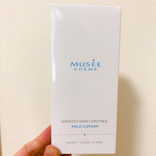 フロムファーストミュゼ(FROMFIRST Musee)の【未使用】ミュゼ薬用スムーススキンコントロールミルクローション(ボディローション/ミルク)