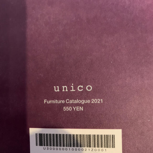 unico(ウニコ)の新品　2021年　ウニコ　カタログ エンタメ/ホビーの本(住まい/暮らし/子育て)の商品写真