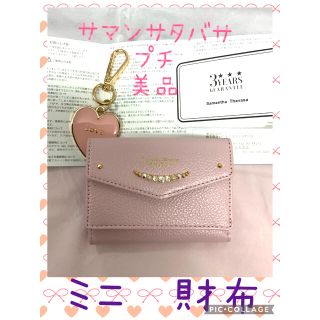 サマンサタバサプチチョイス(Samantha Thavasa Petit Choice)の♡サマンサタバサ プチチョイス  コンパクト　三つ折り財布　ミニ財布　 美品　①(財布)