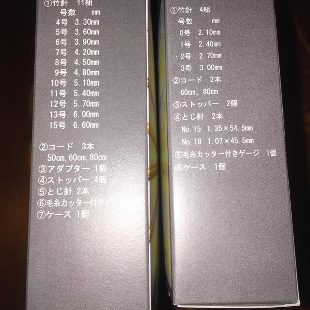 定価35869円未開封キャリーCロング輪針＋キャリーCロング輪針細サイズ2セット 2