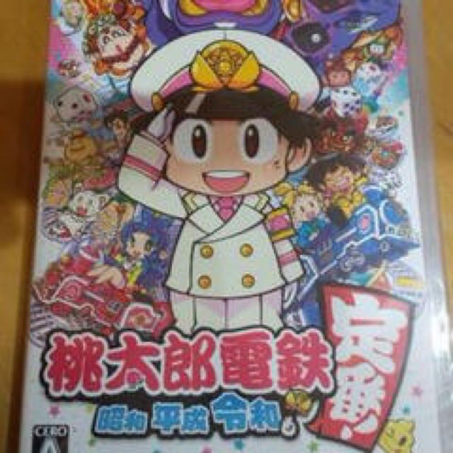 桃太郎電鉄 ～昭和 平成 令和も定番！～　桃鉄