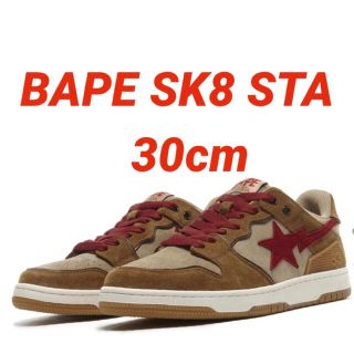 アベイシングエイプ(A BATHING APE)のBAPE SK8 STA ブラウン(スニーカー)