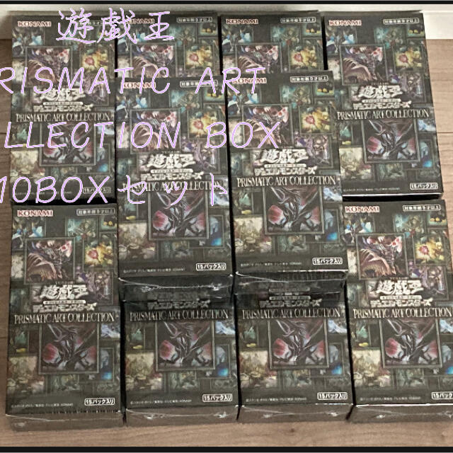 遊戯王 PRISMATIC ART COLLECTION 10 BOX