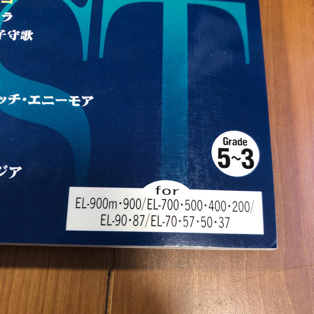 【エレクトーン楽譜】JAZZ TIME BEST1 グレード5-3 楽器のスコア/楽譜(ポピュラー)の商品写真