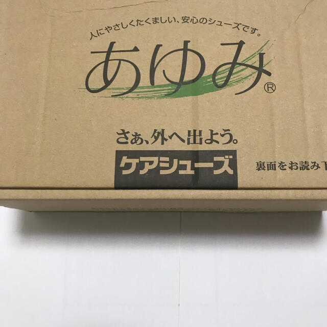 介護用シューズ メンズの靴/シューズ(その他)の商品写真