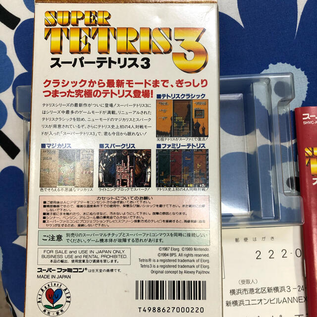 任天堂 - スーパーファミコンの空箱と説明書のみ スーパーテトリス3の通販 by コチ｜ニンテンドウならラクマ