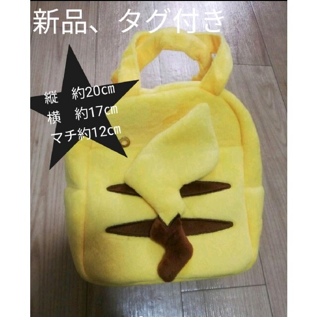 ポケモン ポケモン ピカチュウ ピカチュウの後ろ姿 トートバッグの通販 By やなき ポケモンならラクマ ポケモン ポケモン ピカチュウ ピカチュウの後ろ姿 トートバッグの通販 By やなき ポケモンならラクマ