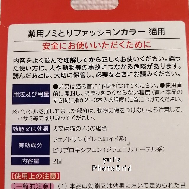 アースバイオケミカル(アースバイオケミカル)の☆☆秀姫麗華様専用☆☆ その他のペット用品(猫)の商品写真