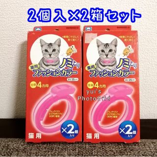 アースバイオケミカル(アースバイオケミカル)の☆☆秀姫麗華様専用☆☆(猫)