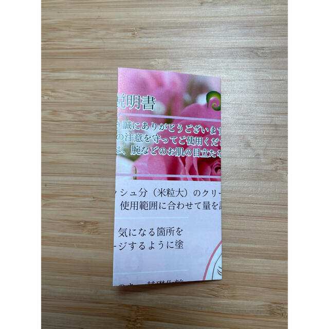 リフトアイクリーム　NAO SKIN コスメ/美容のスキンケア/基礎化粧品(アイケア/アイクリーム)の商品写真