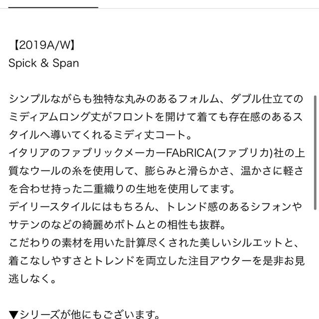 Spick & Span(スピックアンドスパン)のSpick and Span W二重織りメルトンコート レディースのジャケット/アウター(ロングコート)の商品写真