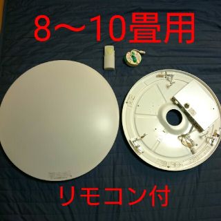 家庭用 直付型 蛍光灯シーリングライト ORT-08621K 丸善電機 ～10畳(天井照明)