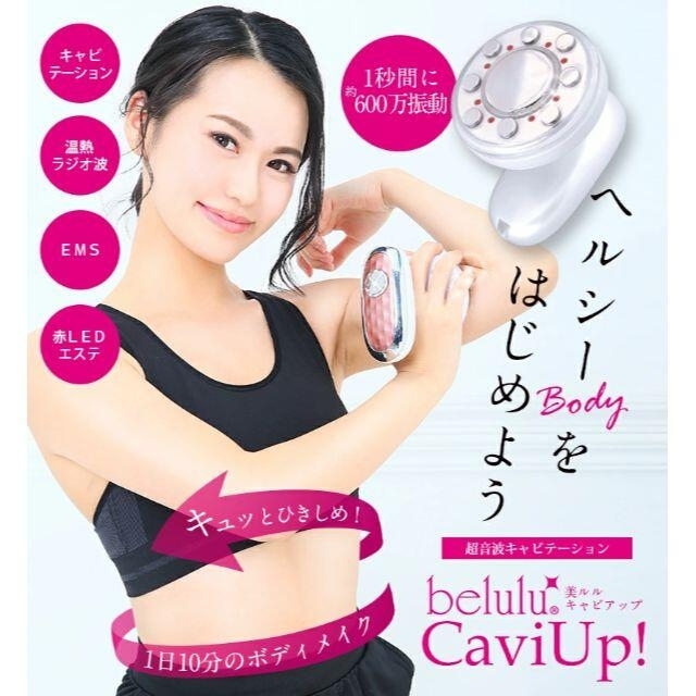 美ルル　キャビアップ　belulu KRD-1026/PK