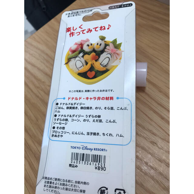 新品未開封 ディズニー ドナルド デイジー ストラップ キャラ弁の通販 By ごりん S Shop ラクマ 新品未開封 ディズニー ドナルド デイジー ストラップ キャラ弁の通販 By ごりん S Shop ラクマ