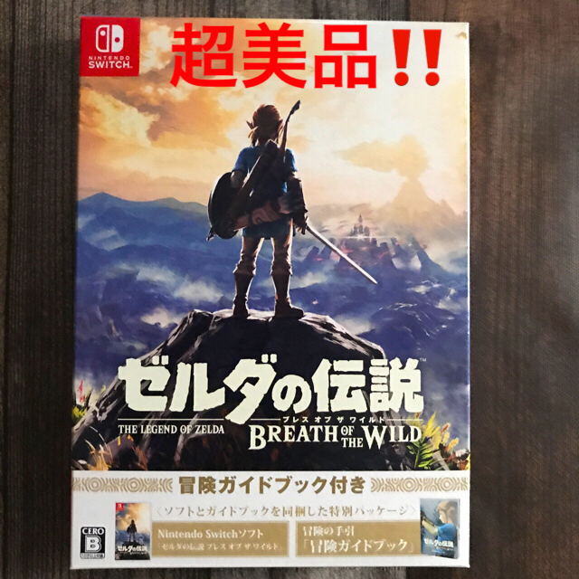 ゼルダの伝説 ブレス オブ ザ ワイルド 冒険ガイドブック＆マップ付き