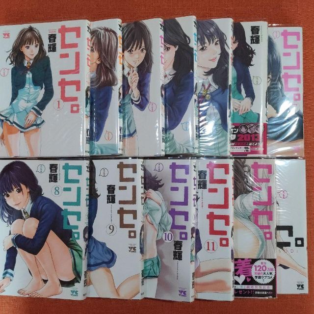 初版 全巻 セット】「センセ。」1~12巻「S.E」「初めてのセンセ 初版 全巻 セット】「センセ。」1~12巻「S.E」「初めてのセンセ