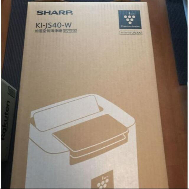 【最安】新品 SHARP シャープ 加湿空気清浄機 プラズマクラスター25000