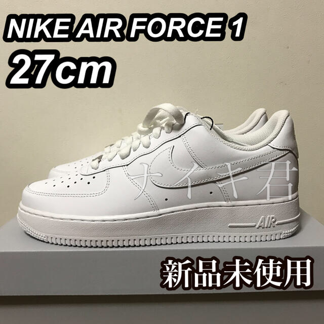 ナイキ エアフォース1 ロー ホワイト '07　AF1 27cmスニーカー