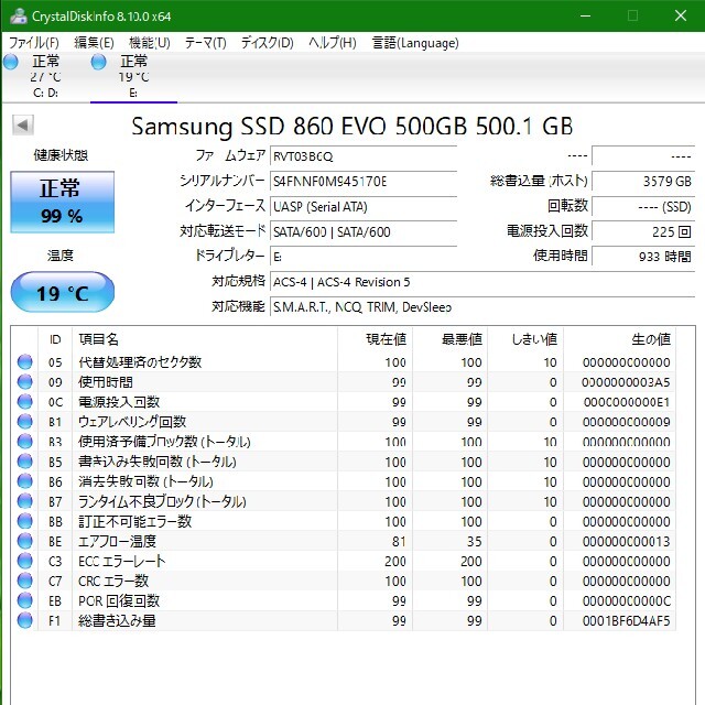 Samsung V-NAND SSD 860EVO 500GB  美品 3