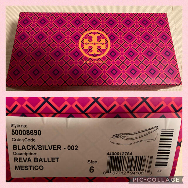 Tory Burch(トリーバーチ)の最終価格【新品】トリバーチ　バレエシューズ(サイズ6) レディースの靴/シューズ(その他)の商品写真