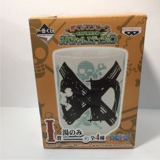 ワンピース ONE PIECE 湯呑み 3D2Y コップ(その他)