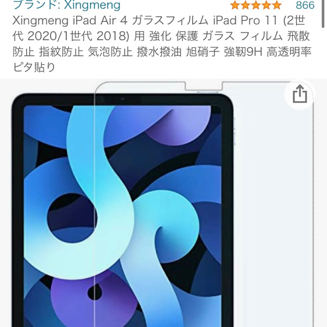 Apple(アップル)の10.9インチiPad Air Wi-Fiモデル 256GB air4 スマホ/家電/カメラのPC/タブレット(タブレット)の商品写真