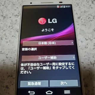 エーユー(au)のLG  Electronics   LGL22　スマホau(スマートフォン本体)