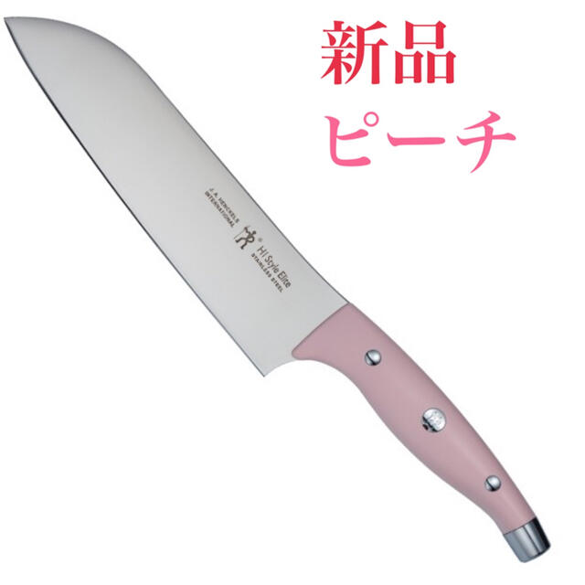 Zwilling J.A. Henckels(ツヴィリングジェイエーヘンケルス)の新品　ヘンケルス　HIスタイルエリート　三徳包丁180mm　ピーチ　ピンク インテリア/住まい/日用品のキッチン/食器(調理道具/製菓道具)の商品写真