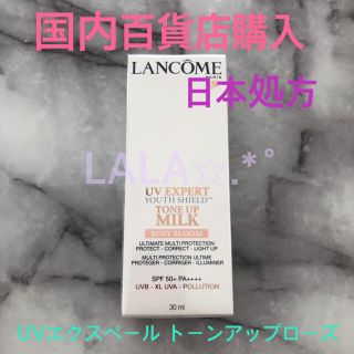 ランコム(LANCOME)の国内正規品✩.*˚ランコム UVエクスペールトーンアップローズ 30ml(化粧下地)