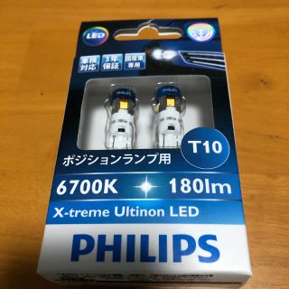 フィリップス(PHILIPS)のPHILIPS T10 LEDポジションランプ6700K180lm(汎用パーツ)