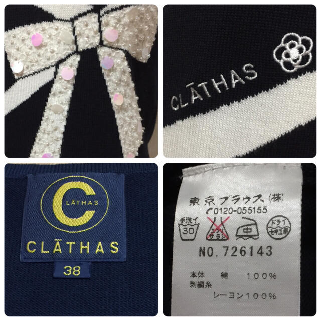 CLATHAS(クレイサス)のCLATHAS スパンコールサマーニット レディースのトップス(ニット/セーター)の商品写真