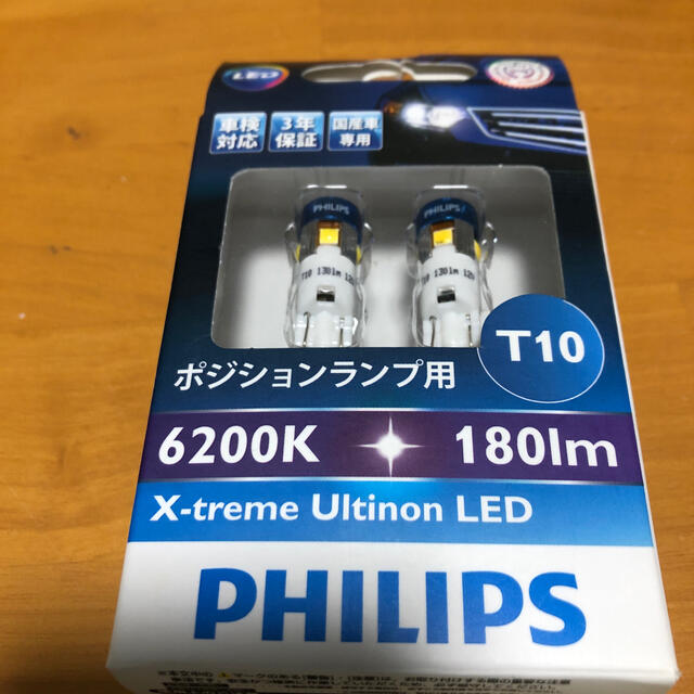 PHILIPS(フィリップス)のPHILIPS T10 LEDポジションランプ6200K180lm 自動車/バイクの自動車(汎用パーツ)の商品写真