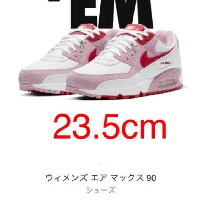 23.5cm エアマックス90 バレンタインデー  ナイキ NIKE