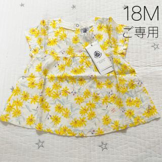 プチバトー(PETIT BATEAU)の＊ご専用＊ 新品未使用  プチバトー  ブラウス  18m(シャツ/カットソー)