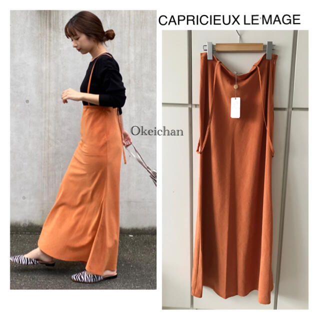 CAPRICIEUX LE'MAGE(カプリシューレマージュ)の今季新作☆サス付きロング丈スカート  オレンジ レディースのスカート(ロングスカート)の商品写真